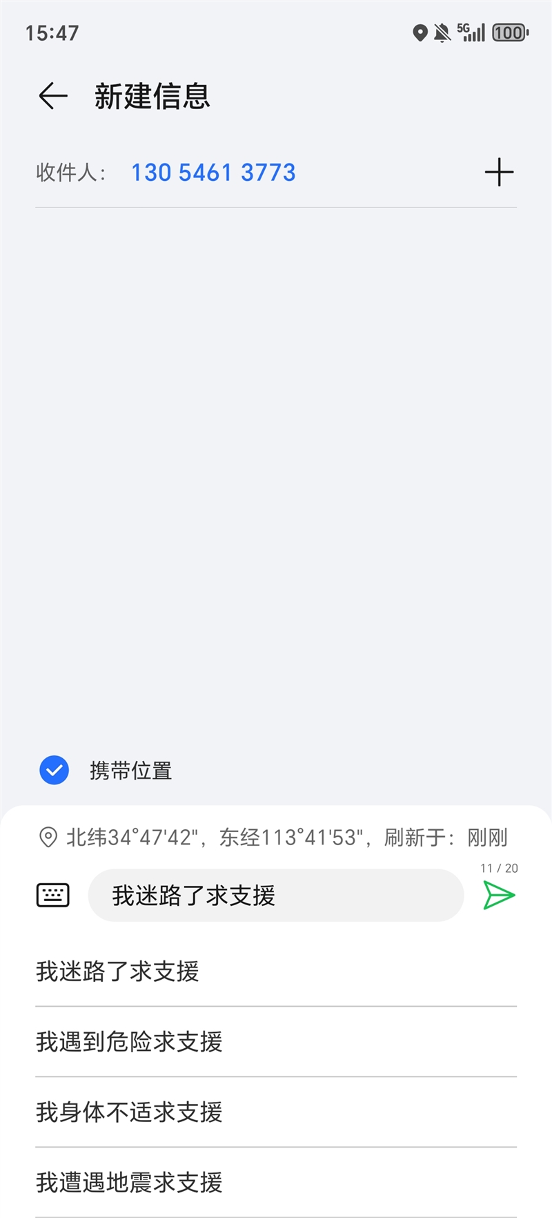 0 Pro全面评测：真正让你用得安心的耐用神机AG真人游戏抗摔、长续航、卫星通信 荣耀X6(图9)