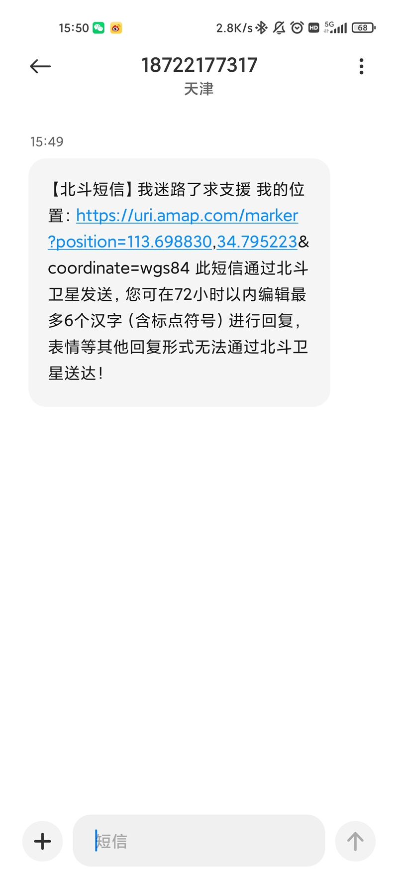 0 Pro全面评测：真正让你用得安心的耐用神机AG真人游戏抗摔、长续航、卫星通信 荣耀X6(图8)